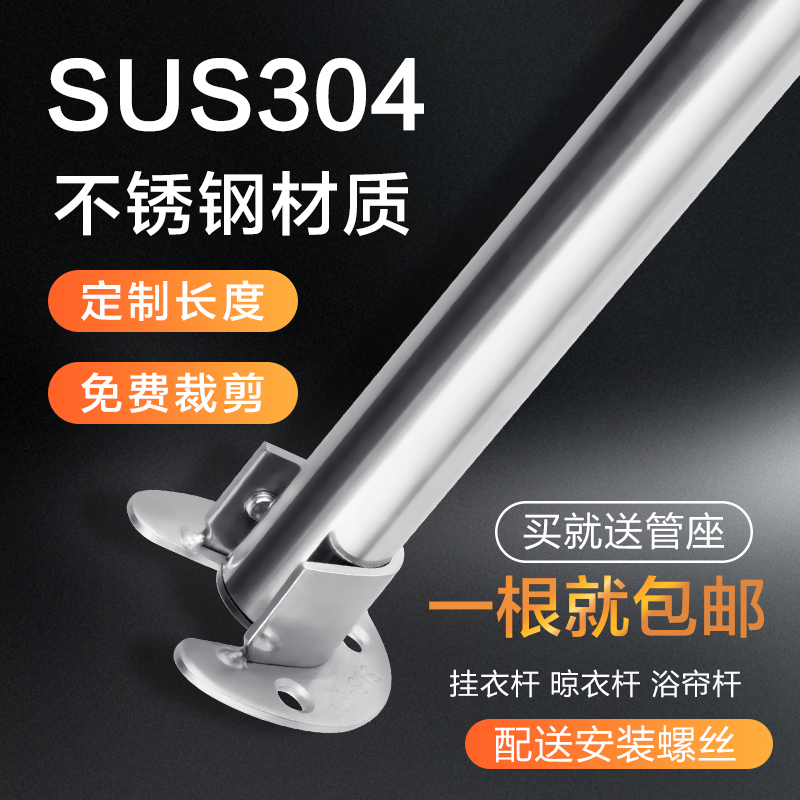 可定制衣柜内挂衣杆304不锈钢管