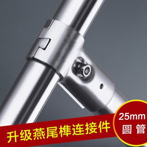 25mm不锈钢管连接件固定件免焊接