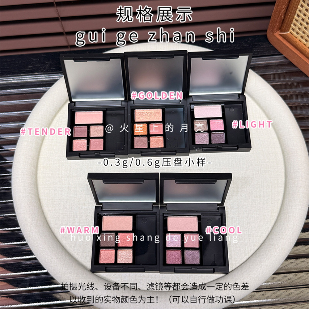 小香五色眼影盘warm试色小样