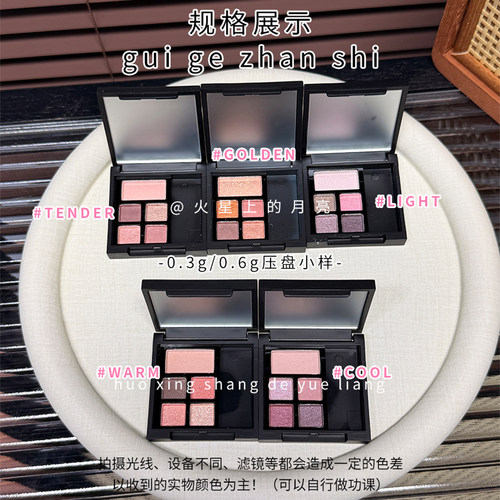 小香五色眼影盘warm试色小样