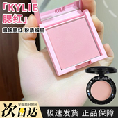 英同款 KYLIE新版 腮红金小妹pinkpower334张元 winterkissed336小样