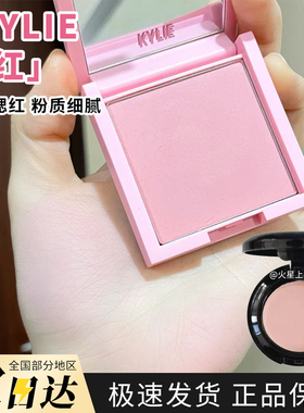 KYLIE新版腮红金小妹pinkpower334张元英同款winterkissed336小样