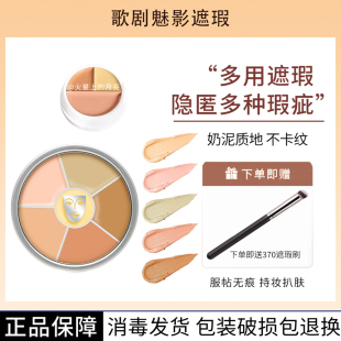 歌剧魅影遮瑕膏盘小样试色中国限定三色遮黑眼圈泪沟三文鱼