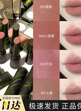 girlcult口红本草纲目S02檀香粉棕唇霜裸色哑光口棕春夏素颜小样