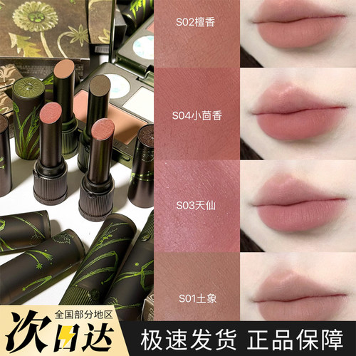 girlcult口红本草纲目小样试色