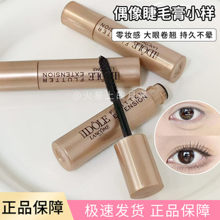 新款~兰蔻idole偶像浓密卷翘睫毛膏2ml小样 立体弧形刷头试用装