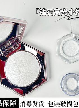 蕾哈娜高光小样 偏光眼影新娘钻石高光一代试色装