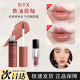 美国nyx唇釉黄油唇蜜镜面水光嘟嘟玻璃唇彩雾面哑光裸色打底小样