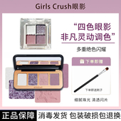 Girls Crush丹宁陷阱四色眼影鞠姐Y2K仿妆牛仔蓝色清冷妆分装 小样