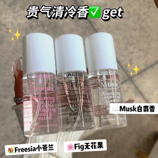 韩国人的香水太超前了！干净香清新好闻极简系列织物衣物香氛喷雾