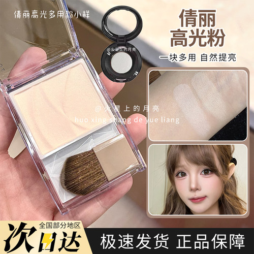 Cezanne倩丽多用粉面中提亮哑光高光自然粉试色小样