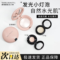 rare beauty高光试色赛琳娜面部哑光修容丝滑水光棒珠光鼻影