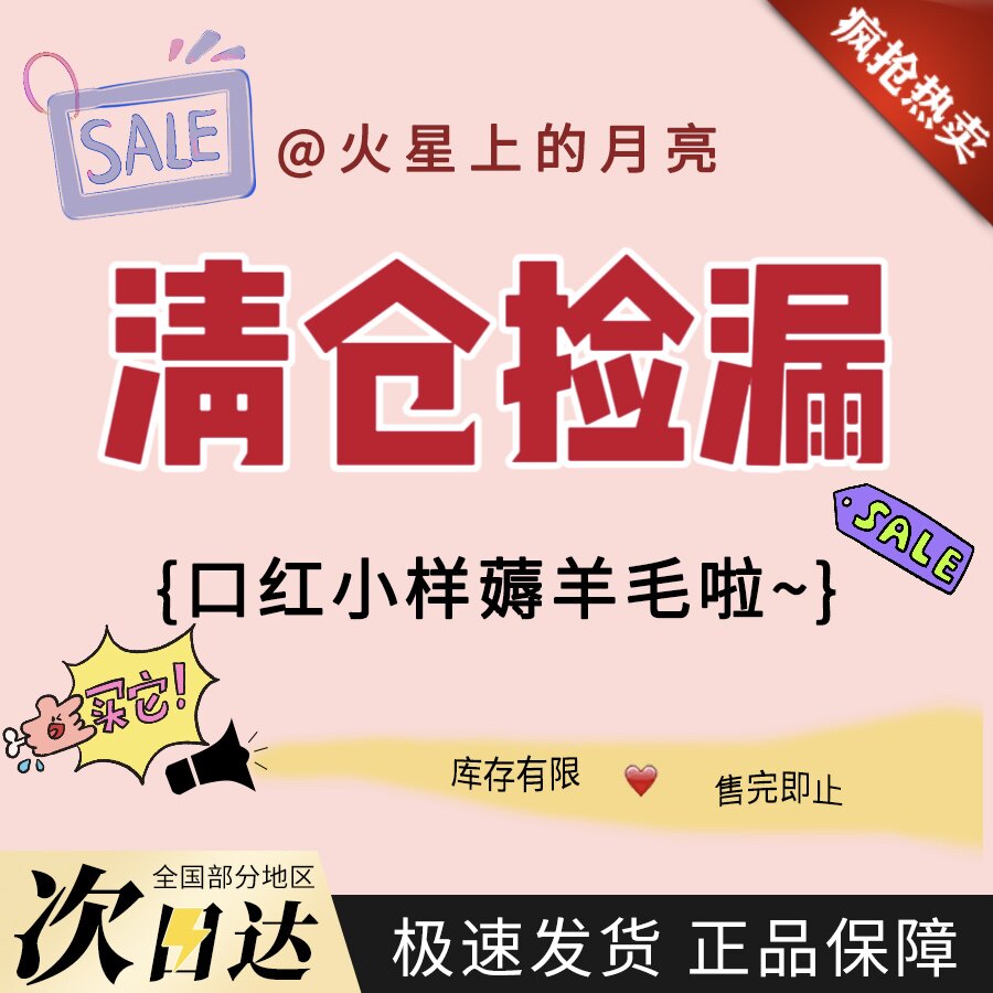 彩妆清仓秒杀!现货速发捡漏 水光千金管口红滋润保湿试色小样