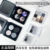 现货万花镜烟熏蕾丝眼影盘黑灰色黑茉莉冷萃棕4色眼影大地色试色