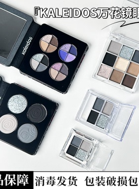 现货万花镜烟熏蕾丝眼影盘黑灰色黑茉莉冷萃棕4色眼影大地色试色