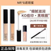 nars遮瑕蜜小样遮瑕液膏痘印黑眼圈滋润不卡纹妆点甜心奶冻蜂蜜