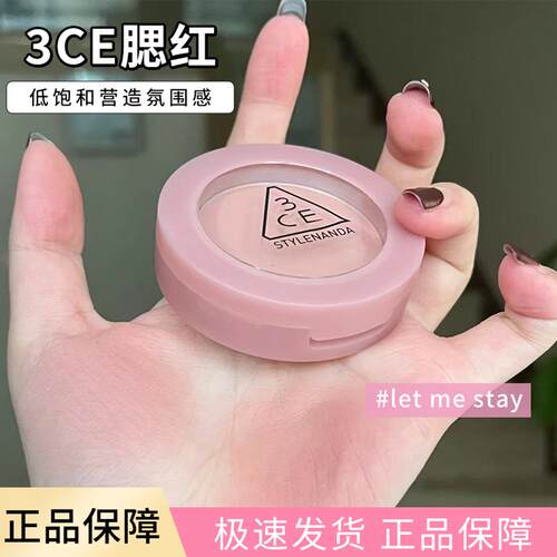 3ce单色腮红哑光干枯玫瑰无花果
