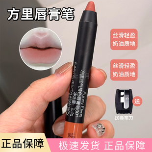 方里唇线笔底气持色唇膏笔#001一抹丝滑立体塑型勾勒唇形口红笔