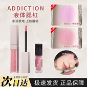 Addiction液体腮红小样雾面光泽腮紫001 002 003嫩粉色裸色试色