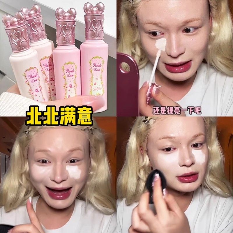 北杯姐同款！提亮遮瑕液自然高光液滋润不卡纹不挑皮膨胀色修饰女