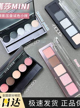 Natasha Denona5色眼影小样Retro/rose/biba/Xenon烟熏水泥盘试色