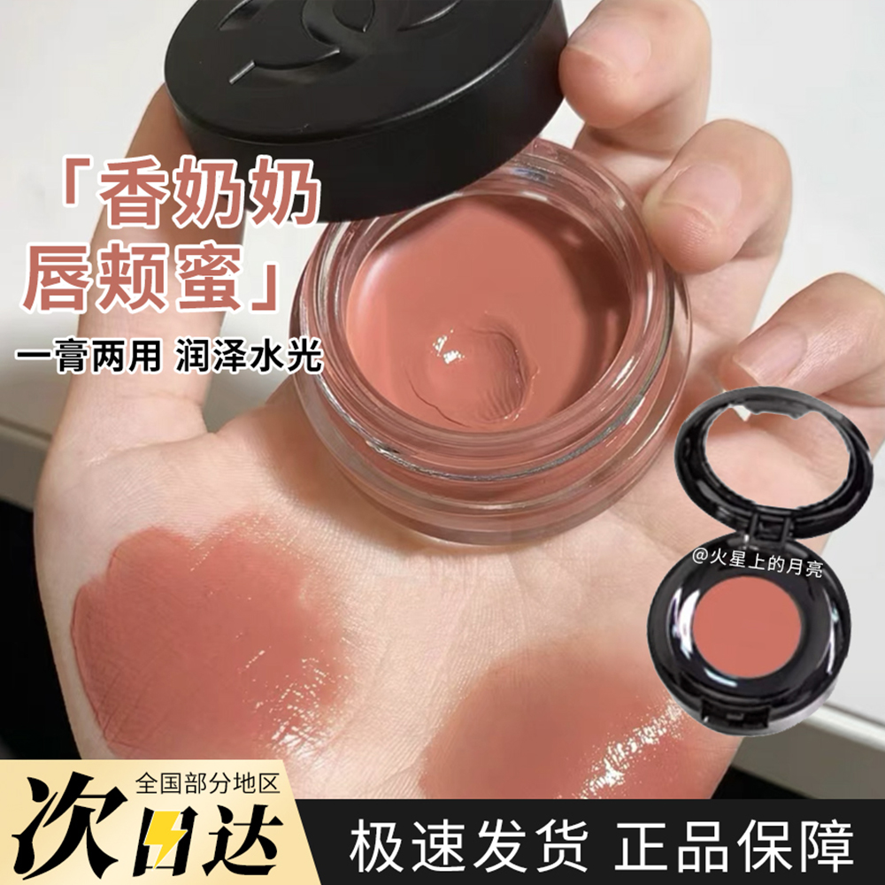 小样香一号奈儿唇颊蜜红山茶花口红腮红霜2/3/5唇釉眼影两用膏