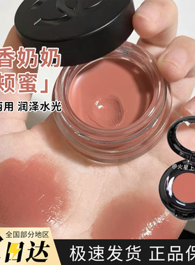 香奈唇颊蜜儿小样一号红山茶花口荧红腮红霜2/3/5唇釉眼影两用膏
