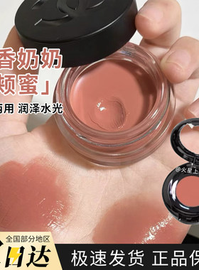 香奈唇颊蜜儿小样一号红山茶花口荧红腮红霜2/3/5唇釉眼影两用膏