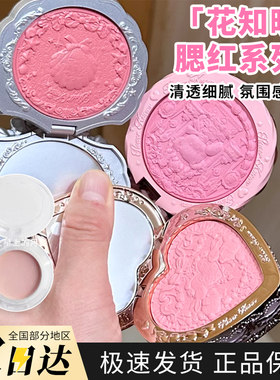花知晓独角兽腮红试色邦尼小熊骑士独角兽细粉感粉调膨胀色腮紫