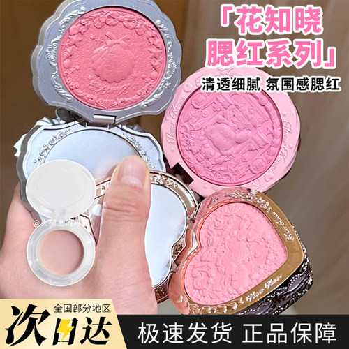 花知晓独角兽腮红试色邦尼小熊骑士独角兽细粉感粉调膨胀色腮紫