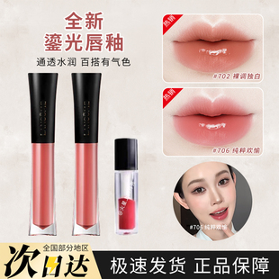 兰蔻鎏光唇釉小样镜面玻璃水光感702 706 275菁纯口红唇膏哑光