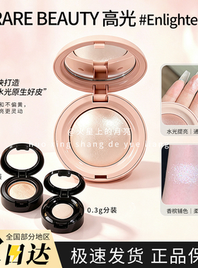 高光小样enlighten修容哑光