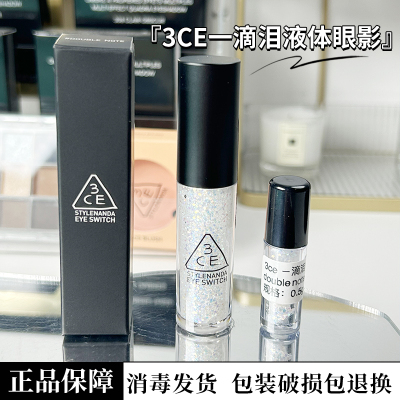 3CE一滴泪液体眼影分装