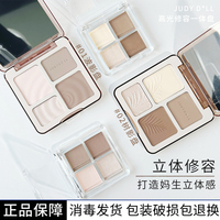 橘朵高光修容一体盘01波影盘02树影盘哑光高光鼻影四色修容盘小样