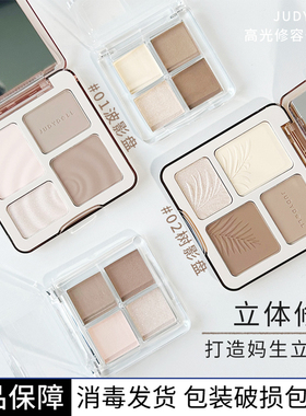 橘朵高光修容一体盘01波影盘02树影盘哑光高光鼻影四色修容盘