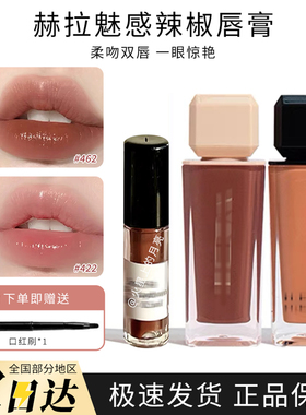 hera赫妍方管裸透镜面唇釉小样魅惑致彩哑光唇膏柔光润泽显白口红