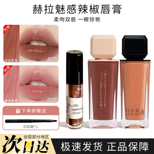 赫妍方管裸透镜面唇釉小样