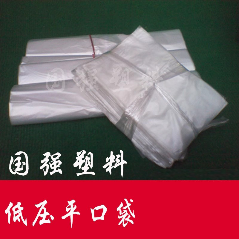 hdpe磨砂低压塑料平口袋10*15*25*38*40cm小号包装袋食品级保鲜袋