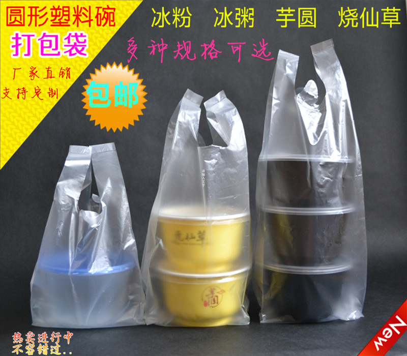 芋圆烧仙草双皮奶包装袋定制包邮