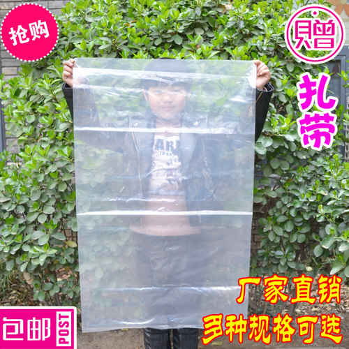 加厚加大ldpe包装袋透明高压平口塑料袋60*90cm*10丝防水内袋防尘