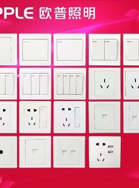 欧普开关插座86型家用白色  w28系列