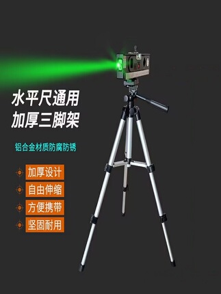 Outdoor Strong Magnetic Green Light Cross-Line Laser Level Infrared Multi-Function Level Ruler Line Projection Positioning