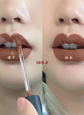 防水不沾杯咪朵拉哑光不易掉色