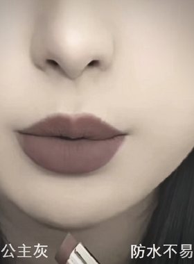 低饱和裸色素颜淡妆口红