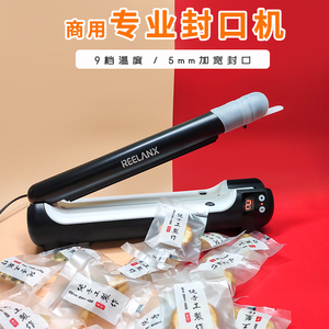 挂耳咖啡封口机月饼烘焙手压式零食袋滤袋热塑小型家用封口器商用