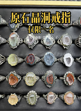 墨西哥原石晶洞聚宝盆戒指