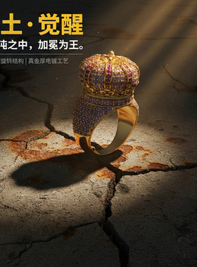 欧美嘻哈旋转皇冠满钻霸气指戒