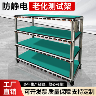 铝合金老化架测试架防静电小推车带轮子可移动多层储物货架展示架
