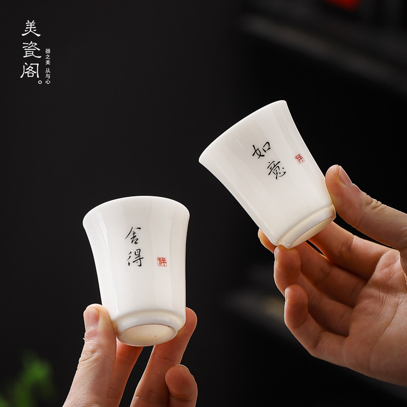 德化羊脂玉白瓷茶杯主人杯单个茶碗陶瓷茶具闻香杯家用个人品茗杯