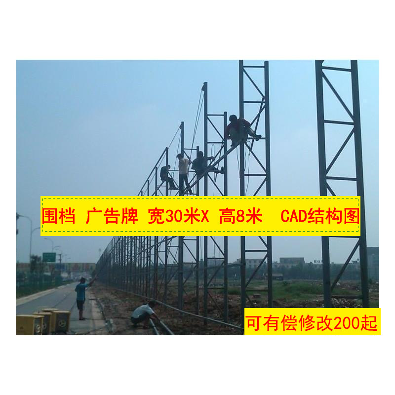 围档广告牌钢结构cad施工图纸地上多立柱双排广告宣传围档广告牌w